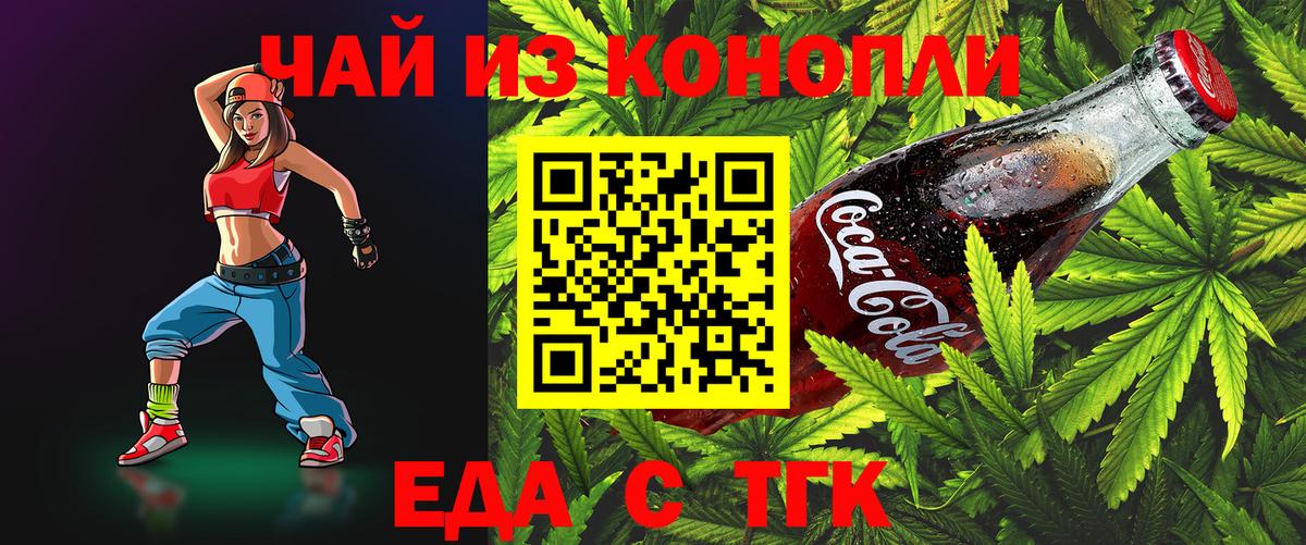 Старая Русса  Cannafood марихуана  Вход с VPN 