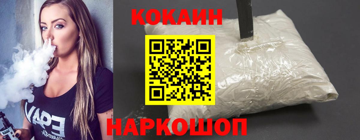 Кокаин 99% Старая Русса