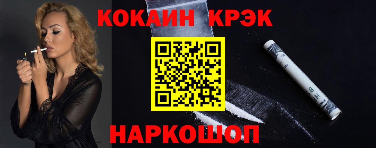 Старая Русса  где найти   Cocaine Columbia  Вход с VPN  COCAIN 97% 
