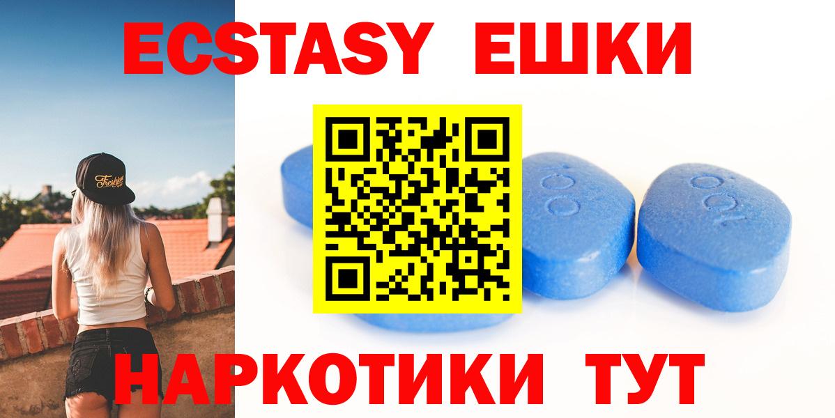 Экстази TESLA  Вход с VPN  ЭКСТАЗИ 99%  Ecstasy  Старая Русса 
