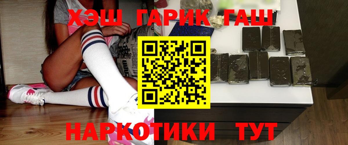 Старая Русса  Гашиш гарик  Вход с VPN 