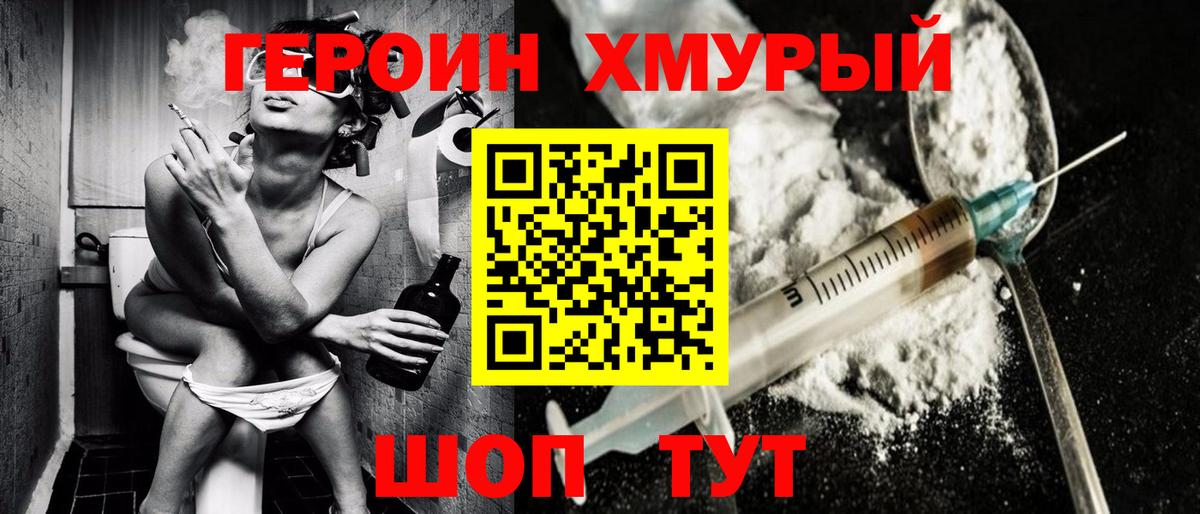Героин гречка Старая Русса