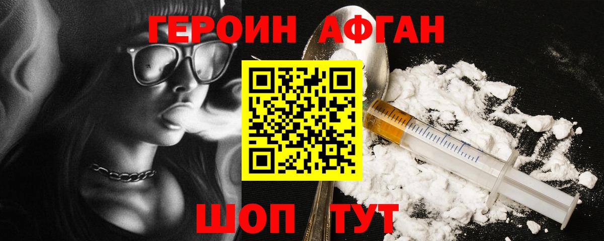 Старая Русса  Героин белый  Вход с VPN 
