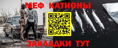 меф Новодвинск