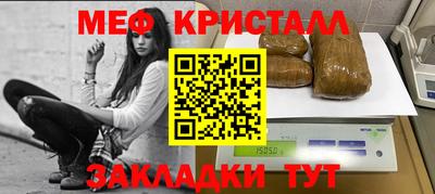 меф Новодвинск