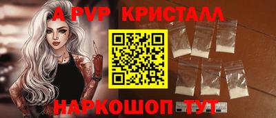 альфа пвп Новозыбков