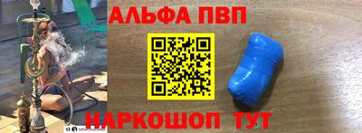 альфа пвп Новозыбков