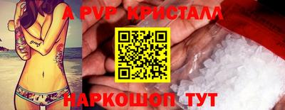 альфа пвп Новозыбков