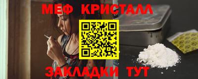 меф Новодвинск
