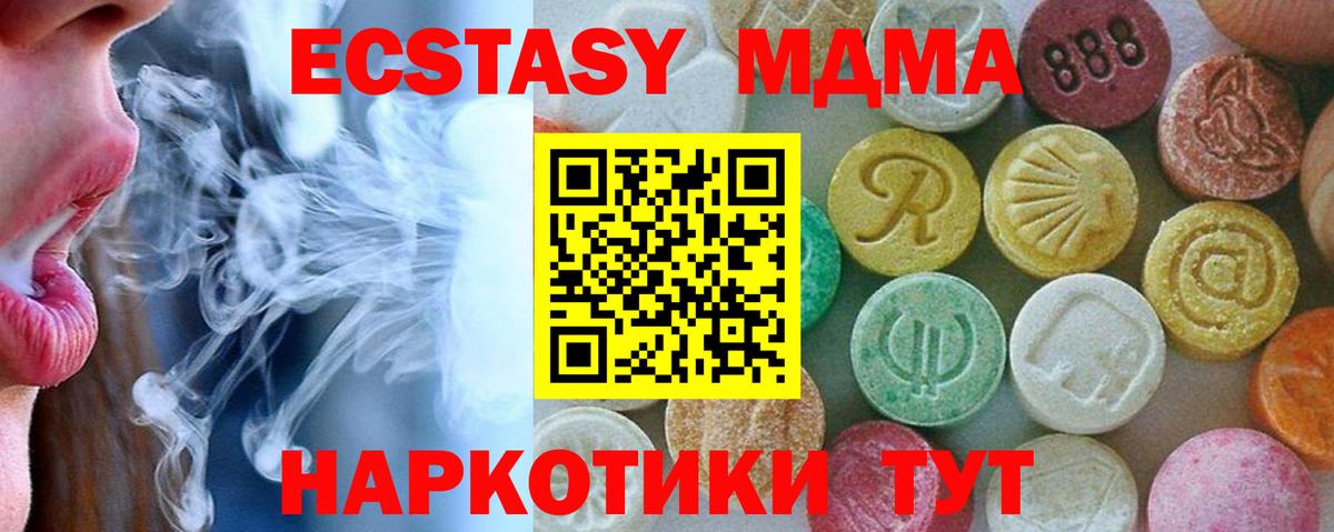 MDMA VHQ Старая Русса