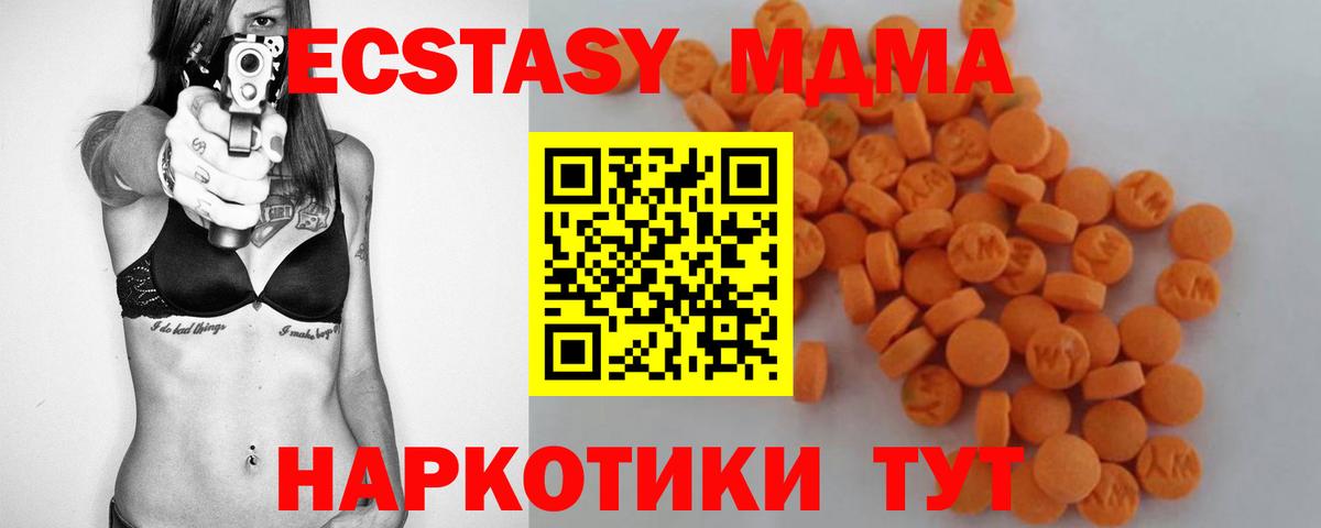 MDMA Molly  Вход с VPN  Старая Русса 