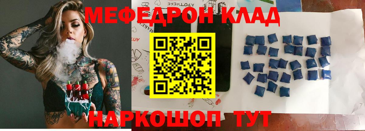 Мефедрон мяу мяу  МЯУ-МЯУ мяу мяу  Старая Русса  Меф  Вход с VPN 