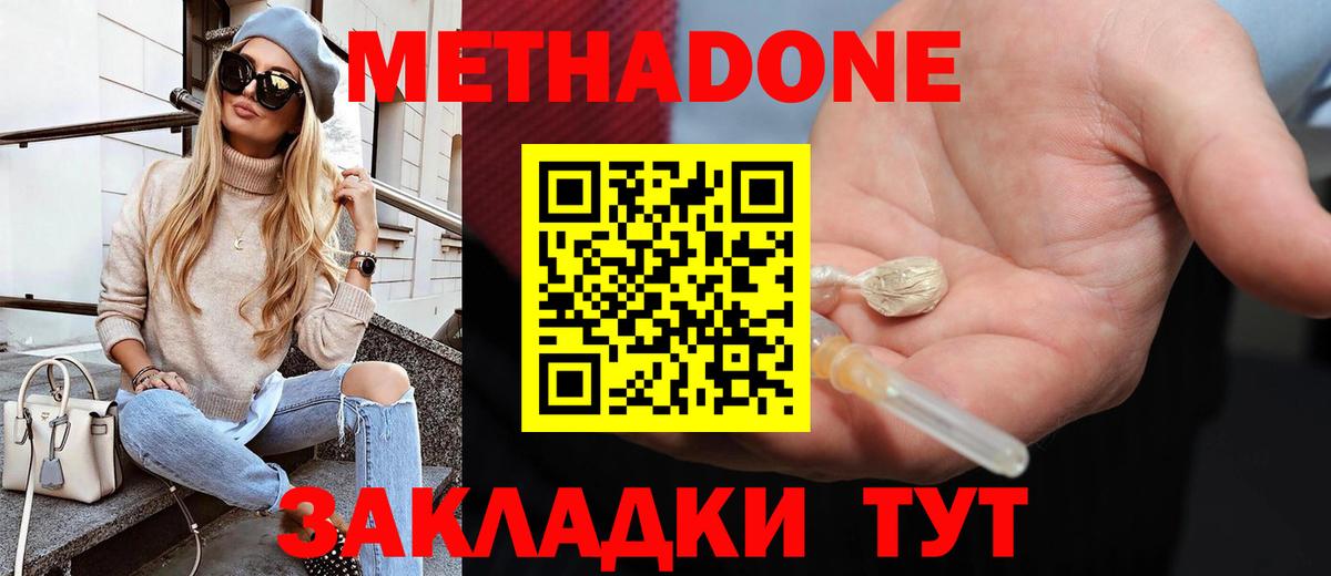 Старая Русса  Метадон мёд  МЕТАДОН VHQ  Вход с VPN 