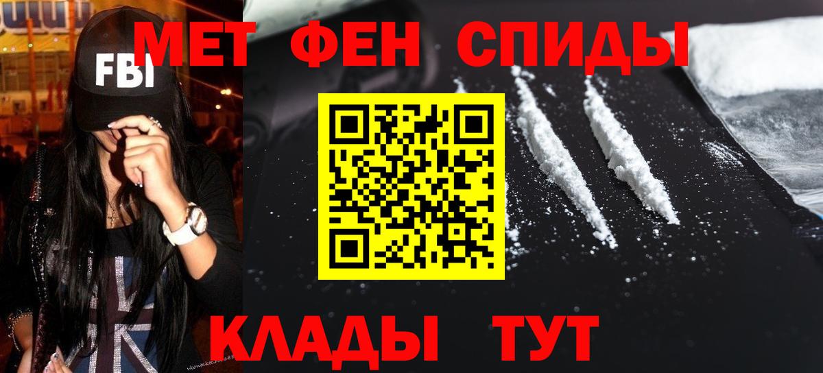 Первитин Methamphetamine  Вход с VPN  Старая Русса  Метамфетамин  Первитин Methamphetamine 