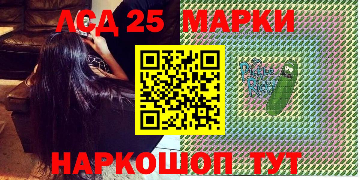 Наркотические марки  Вход с VPN  Старая Русса  Марки N-bome 1,5мг 