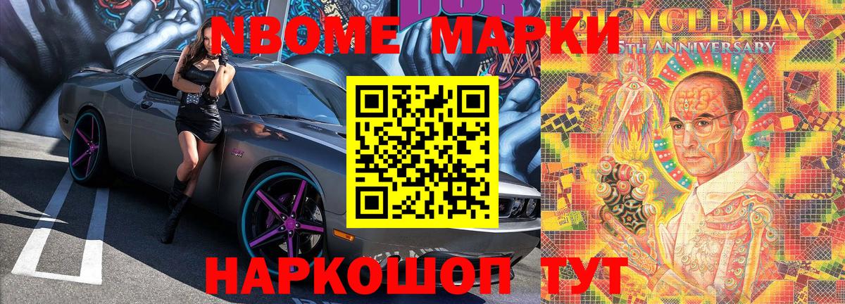 Наркотические марки 1500мкг Старая Русса