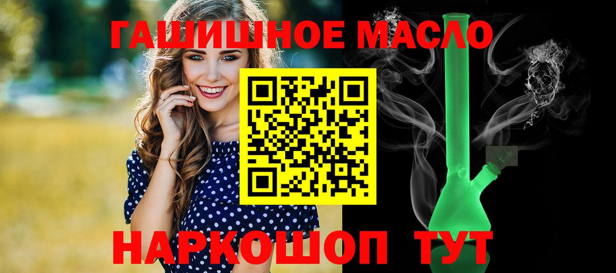 Дистиллят ТГК THC oil Старая Русса