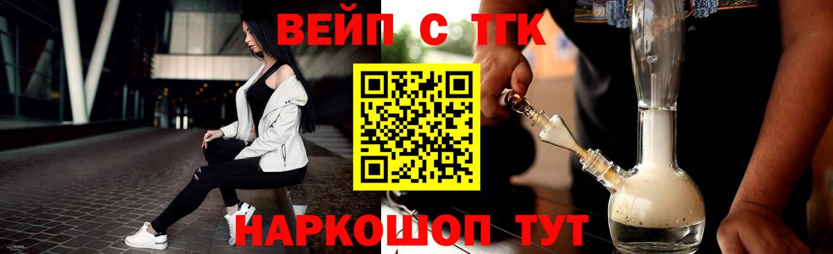 Дистиллят ТГК вейп с тгк  Вход с VPN  Старая Русса  ТГК вейп 