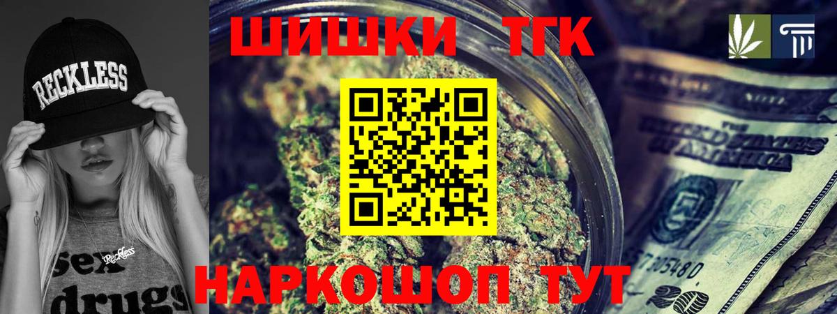 Старая Русса  Канабис конопля  Бошки Шишки AK-47  Канабис THC 21%  Конопля THC 21%  Вход с VPN 